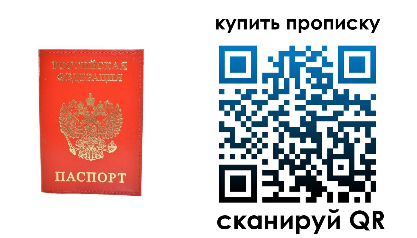 временная регистрация законно в Ворсме