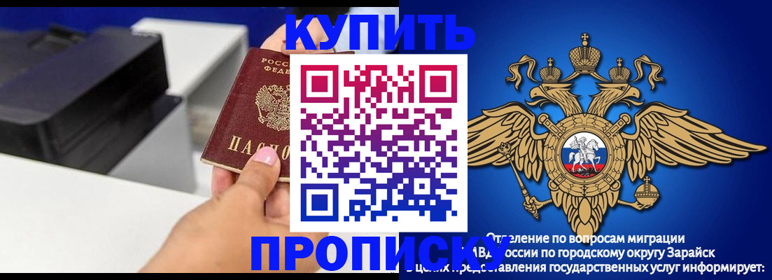 прописка законно в Ворсме