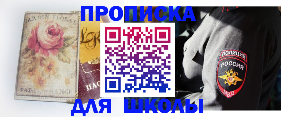прописка гарантия в Ворсме