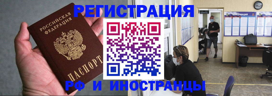 прописка гарантия в Ворсме